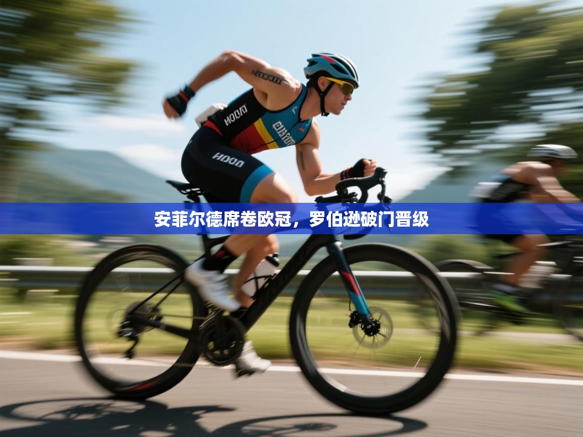 安菲尔德席卷欧冠，罗伯逊破门晋级  第2张